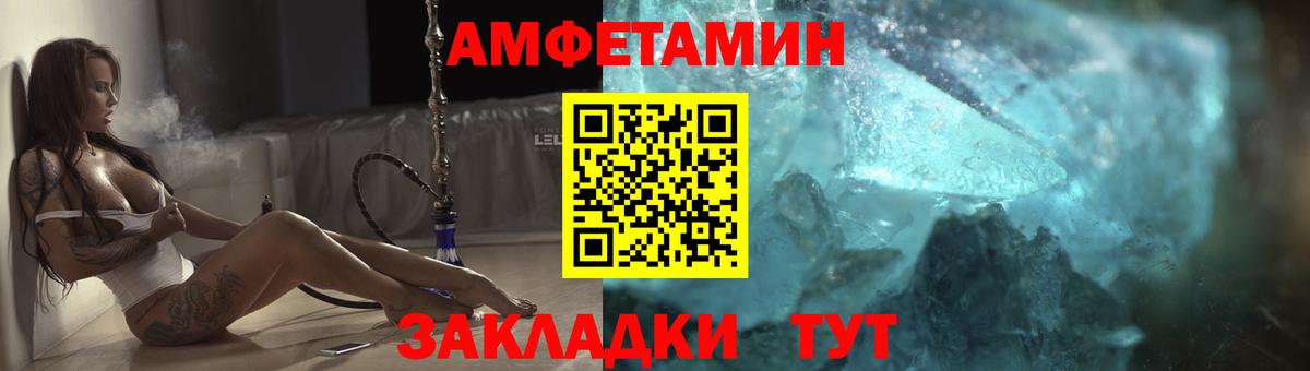 Амфетамин VHQ  Вход с VPN  АМФЕТАМИН  Кстово 