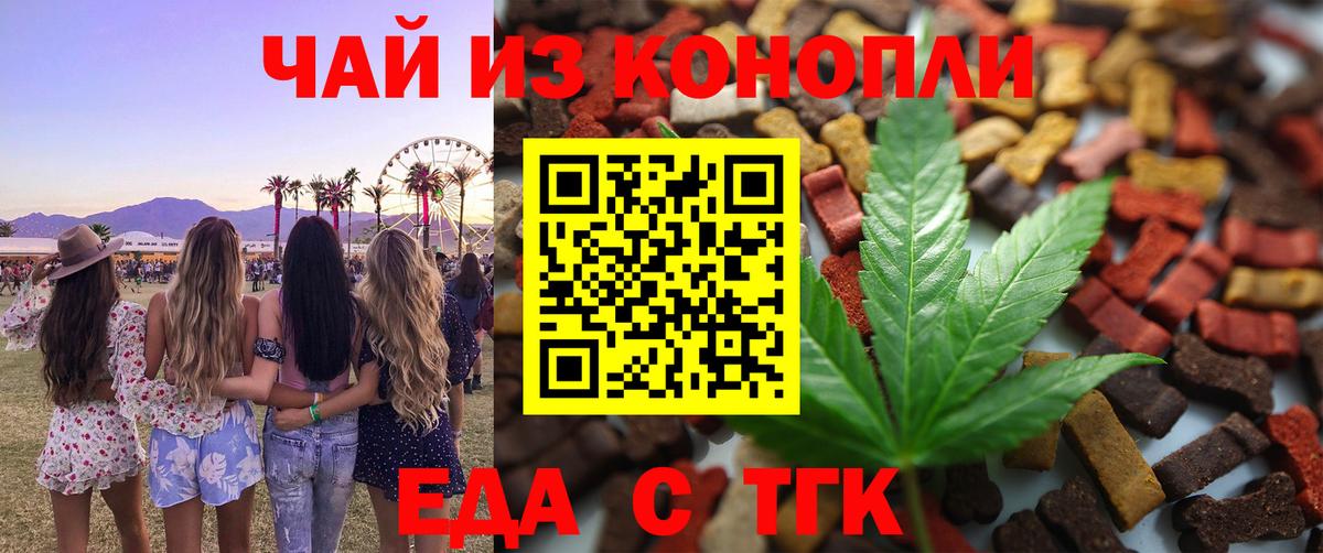 Кстово  Еда ТГК марихуана  Вход с VPN 