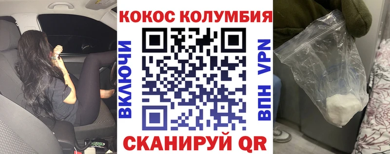 COCAIN Колумбийский Кстово