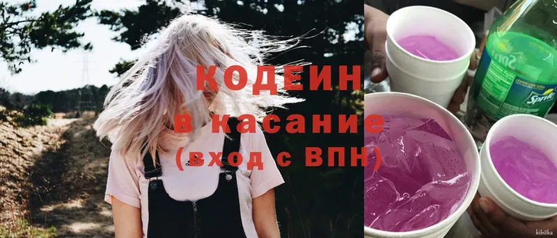 Кодеиновый сироп Lean напиток Lean (лин)  Кстово 