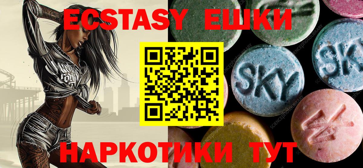 Кстово  ЭКСТАЗИ  Вход с VPN  Экстази VHQ 