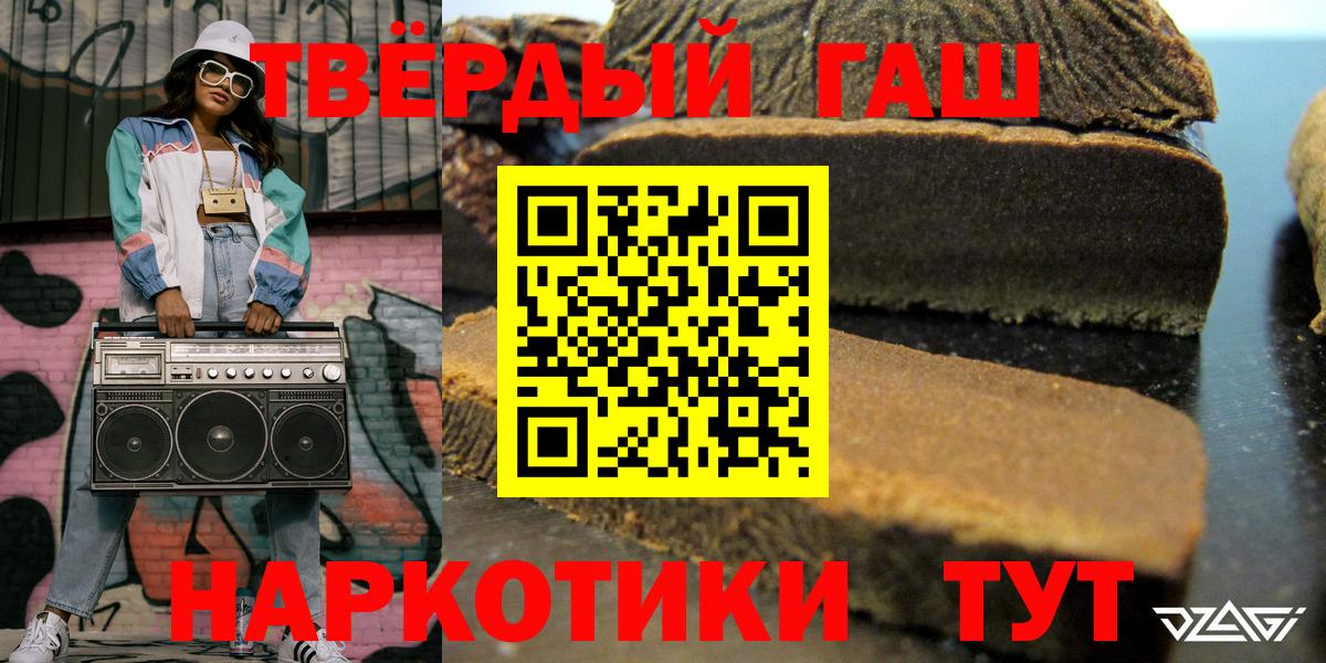 наркошоп  ГАШ индика сатива  Вход с VPN  Кстово  ГАШИШ гарик 