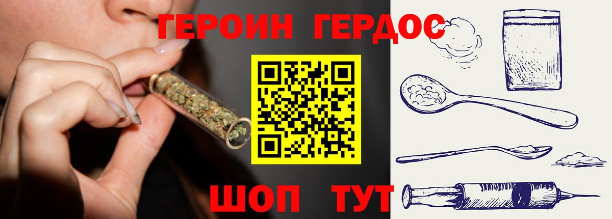 Кстово  Героин Heroin  ГЕРОИН  Вход с VPN 
