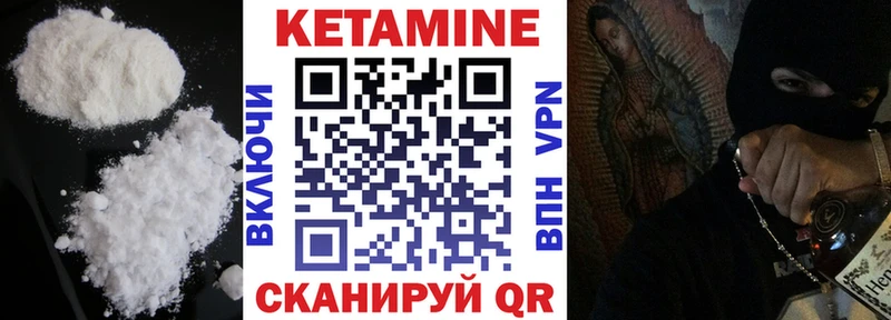 КЕТАМИН VHQ  мега зеркало  Кстово 