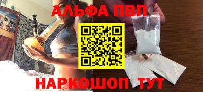 альфа пвп VHQ Берёзовский