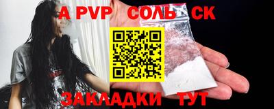 шишки Бийск