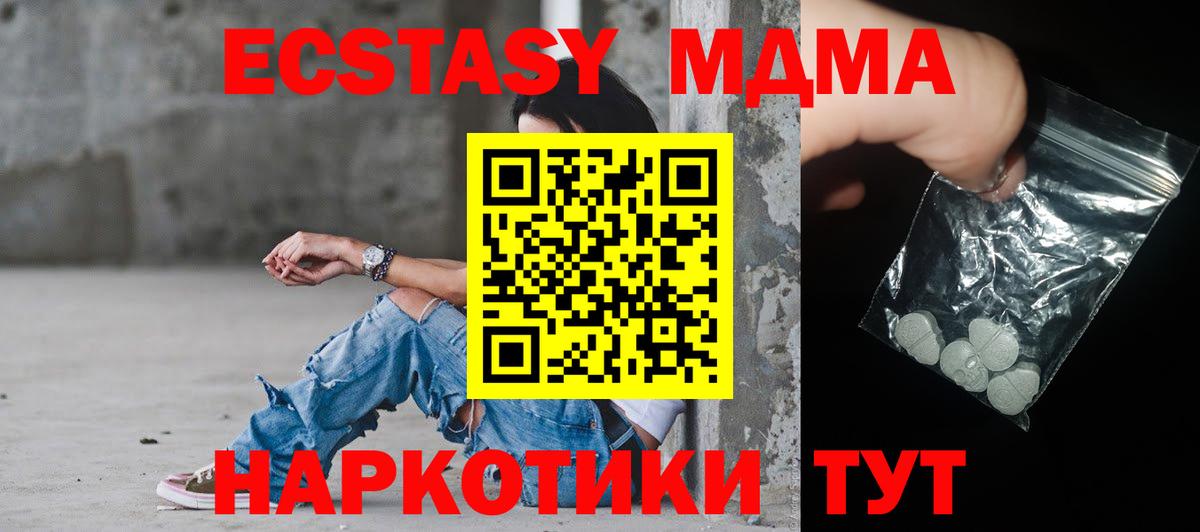 МДМА кристаллы  Вход с VPN  Кстово 