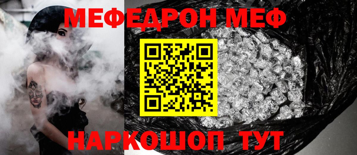 МЕФ мука Кстово