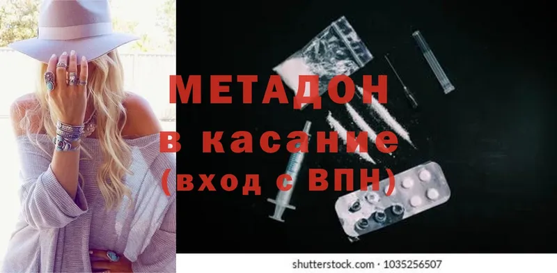 цена наркотик  ОМГ ОМГ ССЫЛКА  Метадон methadone  Кстово 