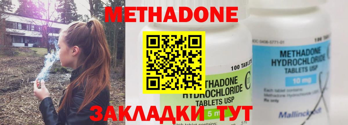 Метадон белоснежный  Метадон мёд  Кстово  Вход с VPN 