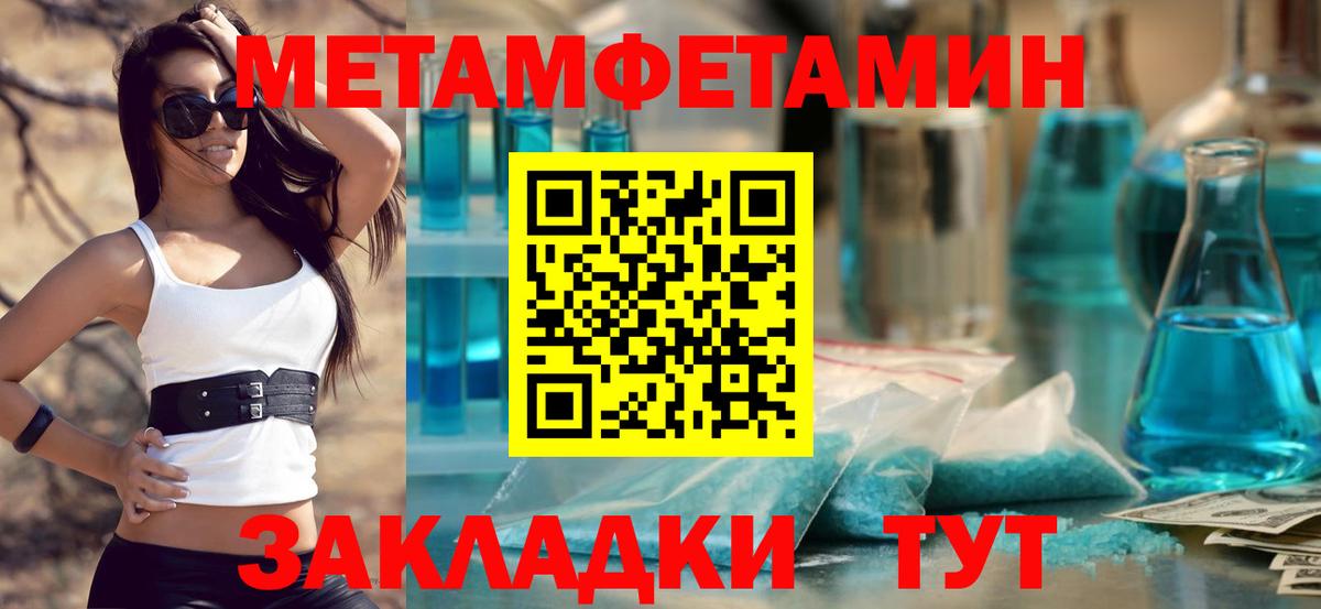 МЕТАМФЕТАМИН витя Кстово