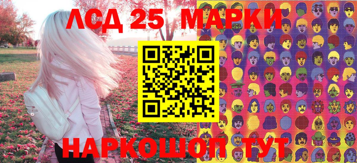 Наркотические марки 1,5мг Кстово