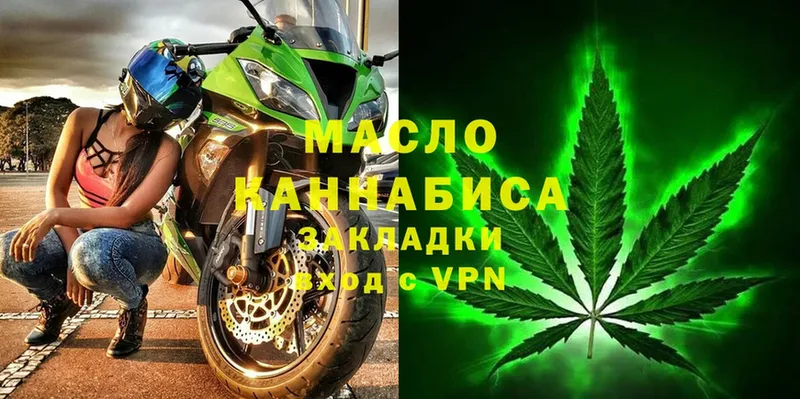 ТГК THC oil  нарко площадка наркотические препараты  Кстово 