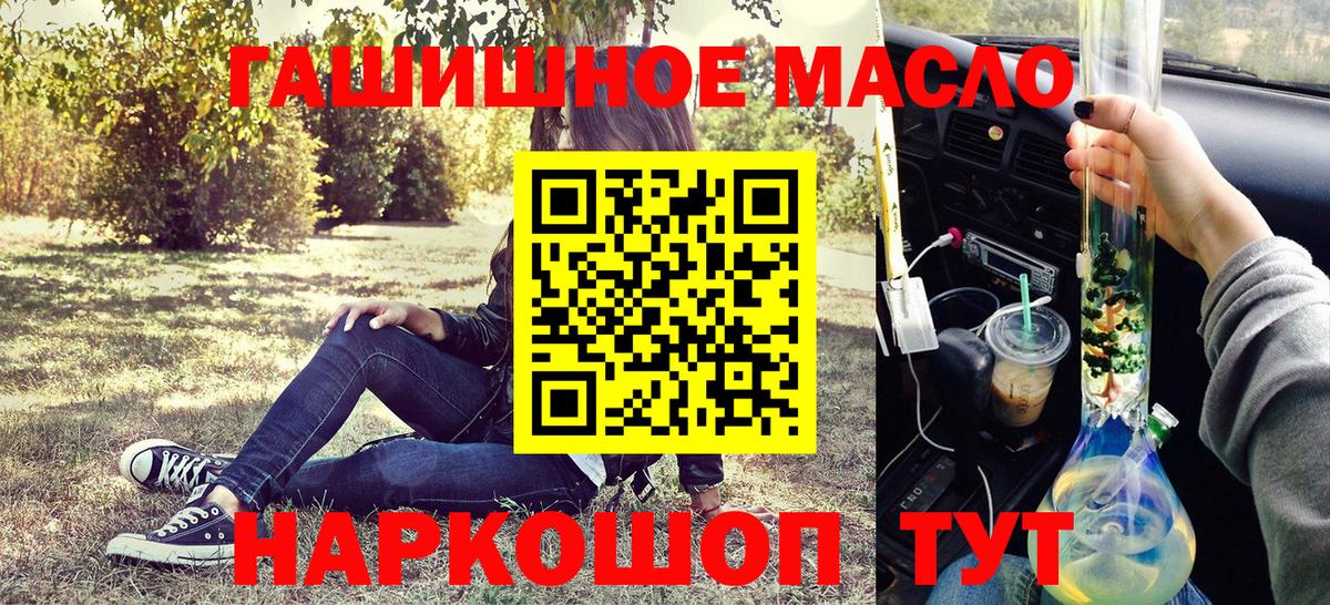 Дистиллят ТГК THC oil Кстово