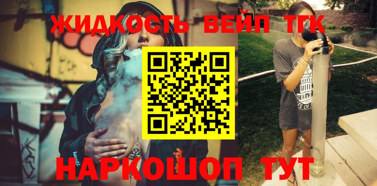 Кстово  Дистиллят ТГК Wax  Вход с VPN 